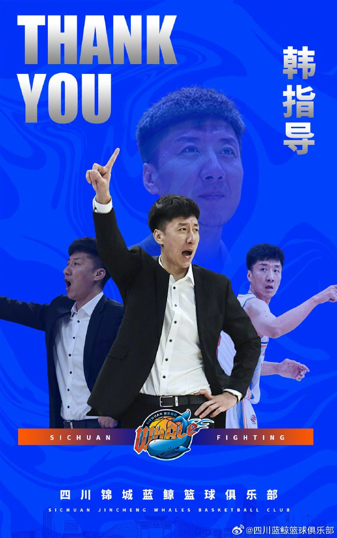 开云登录网址入口-四川男篮主教练韩硕辞职，助理教练杨城暂代|柯蒂斯·琼斯|季后赛经历|篮球队|俱乐部|球队_新浪体育_新浪新闻