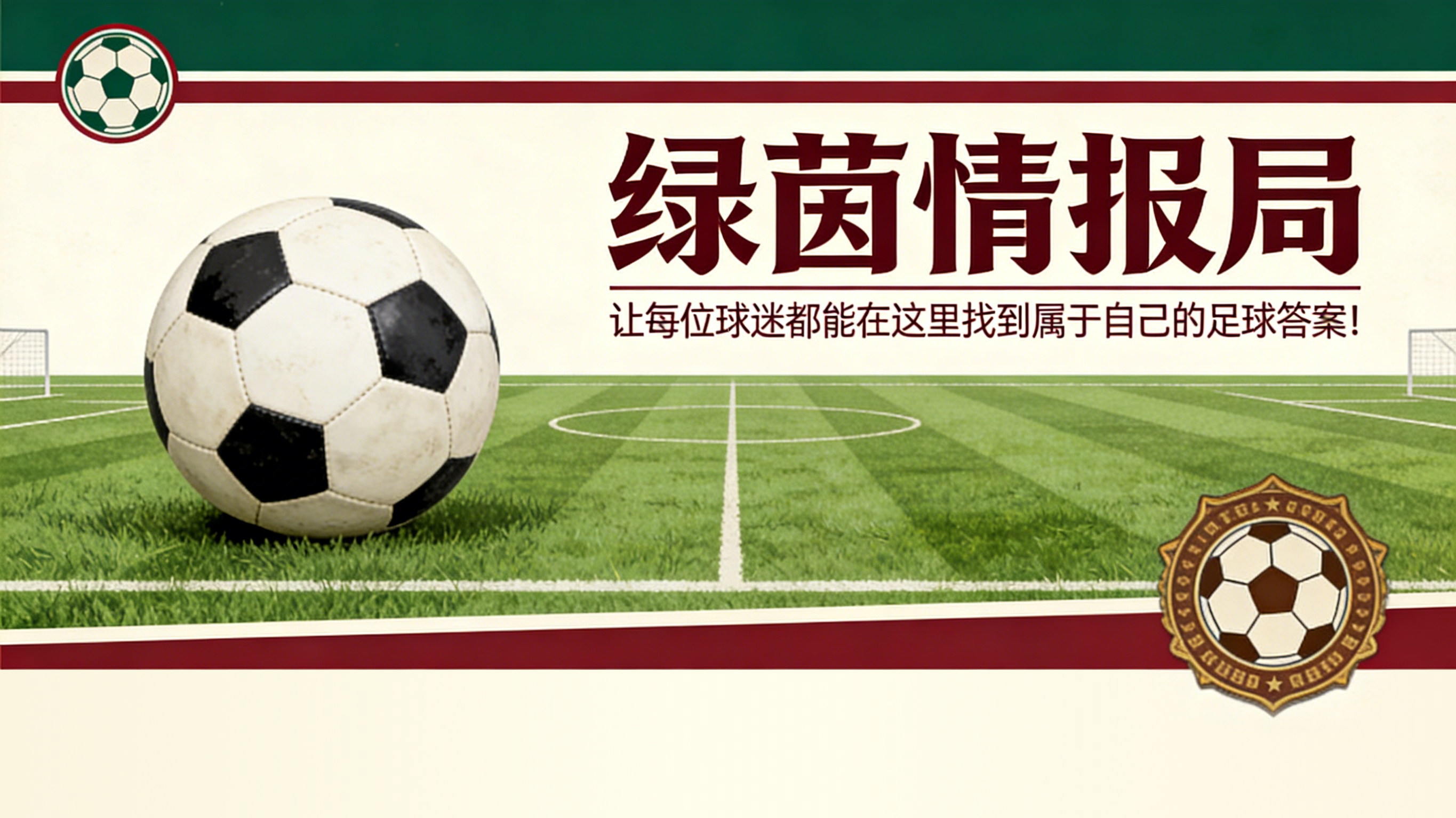尤文图斯8月赴澳大利亚，珀斯对阵国际米兰和巴勒莫：夏季巡回赛日期及详情
